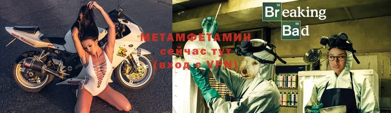 МЕТАМФЕТАМИН Methamphetamine  где купить наркоту  Ковылкино 